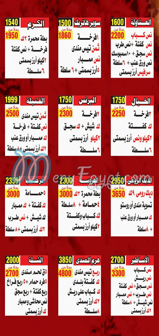 حضرموت الحرية مصر