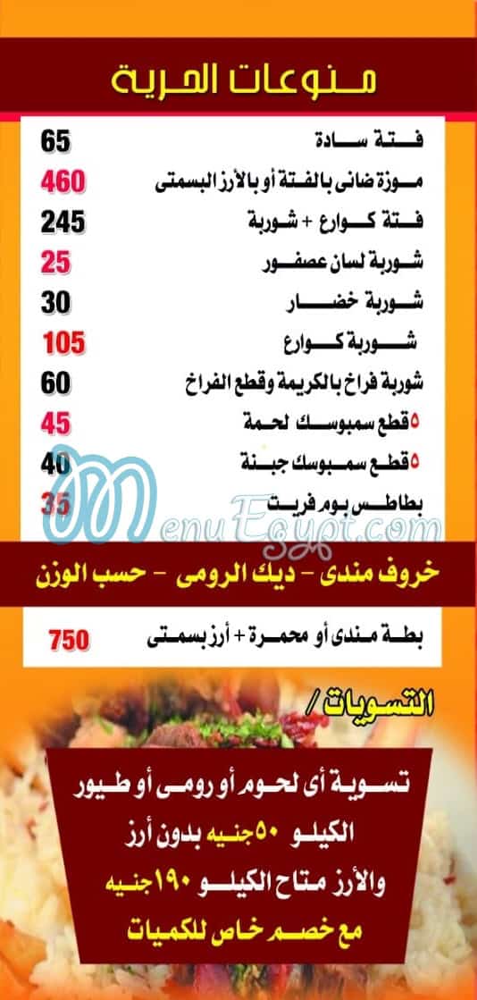 Hadramaut El Horyha delivery