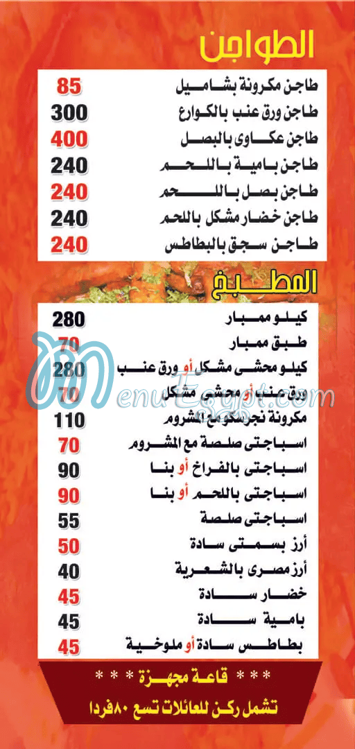 Hadramaut El Horyha delivery