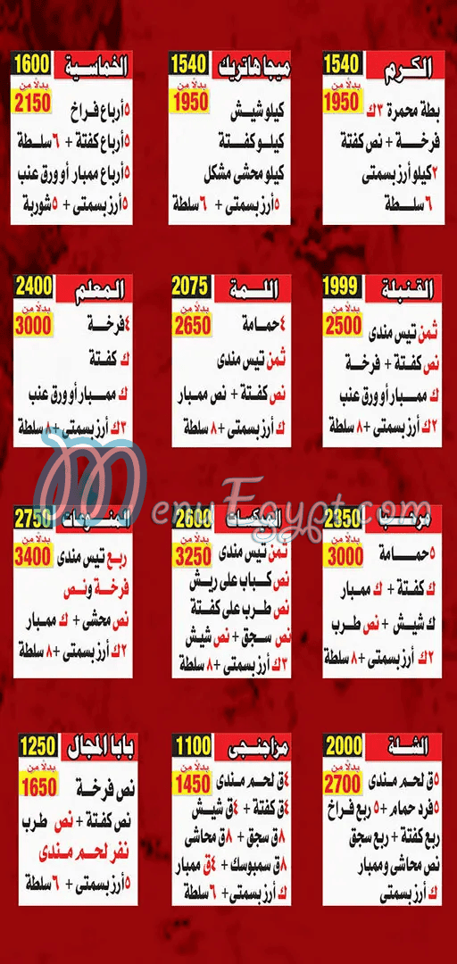 أسعار حضرموت الحرية مصر