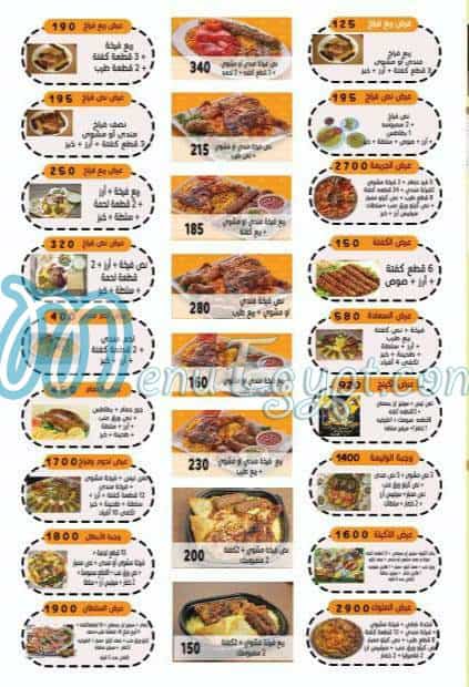 Hadramot Faisal online menu