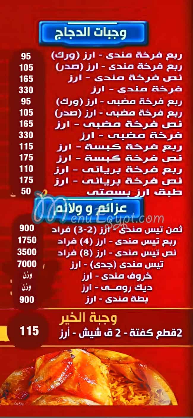 مطعم حضرموت حلوان مصر