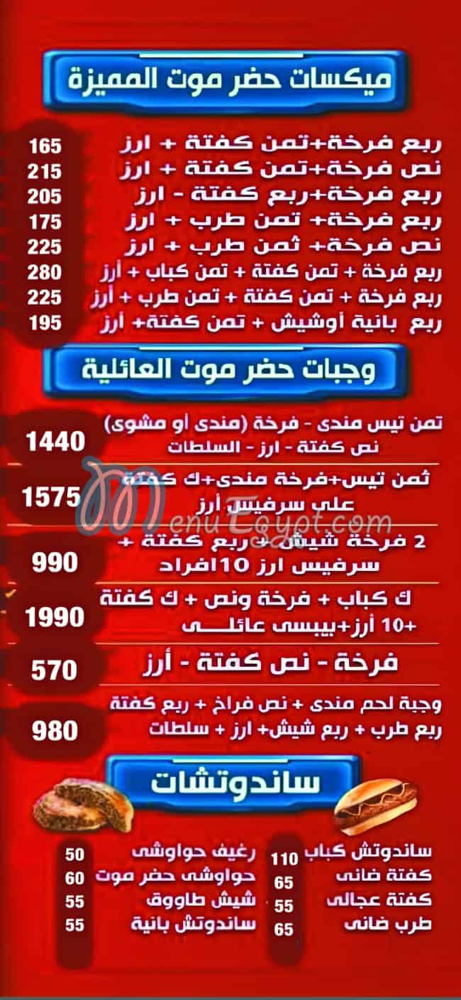 حضرموت حلوان مصر الخط الساخن