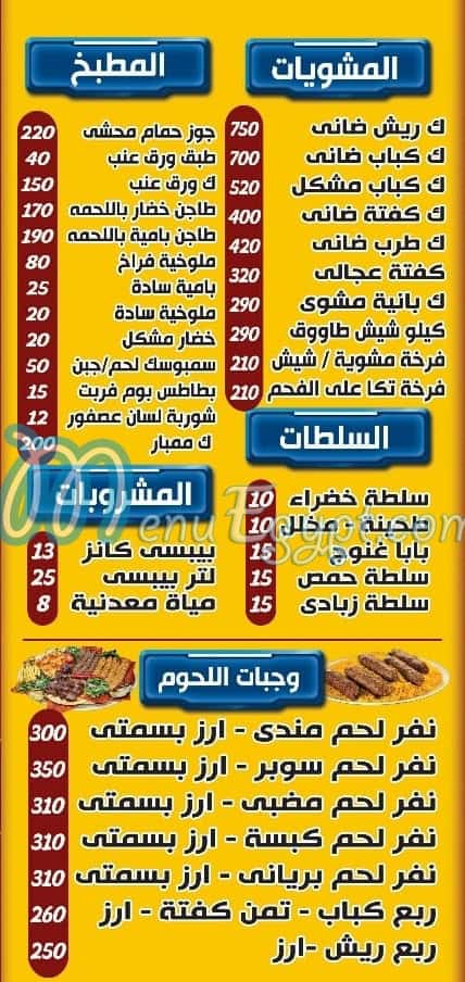 Hadramaut Helwan delivery menu