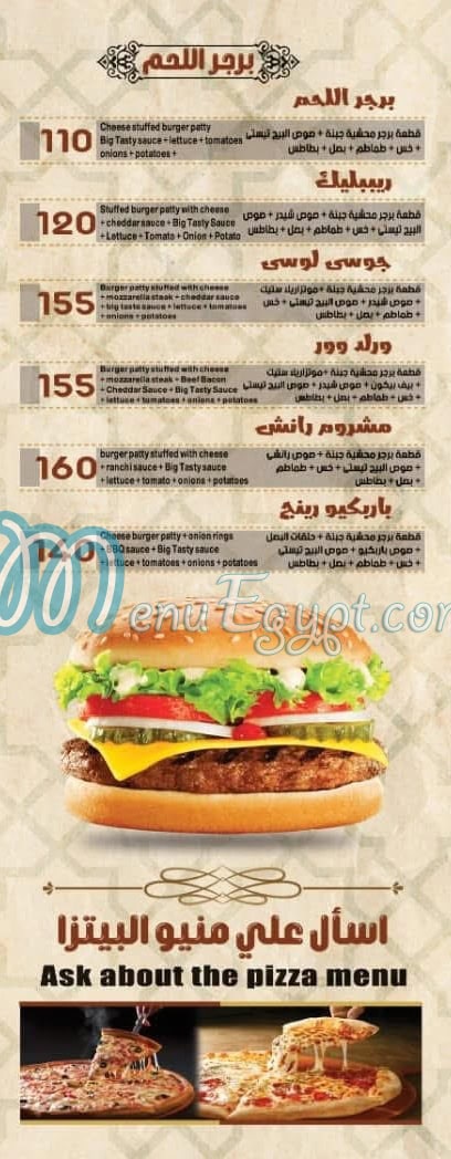 Hadramawt Al Massa Hurghada menu Egypt 6