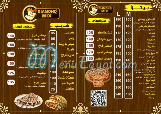 Hadramawt Al Massa Hurghada menu Egypt 9