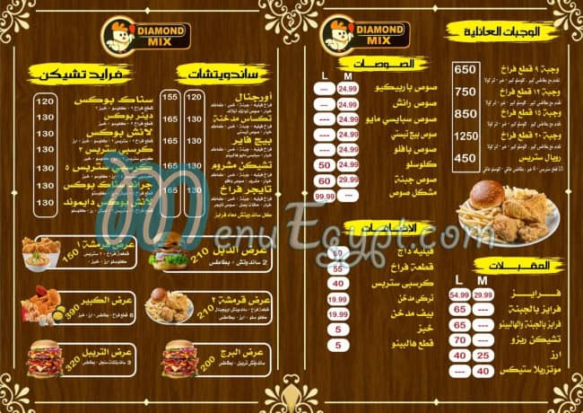 Hadramawt Al Massa Hurghada menu Egypt 10