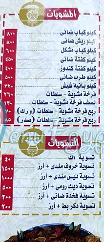 hadramot el malky menu Egypt