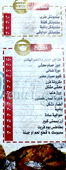 hadramot el malky egypt