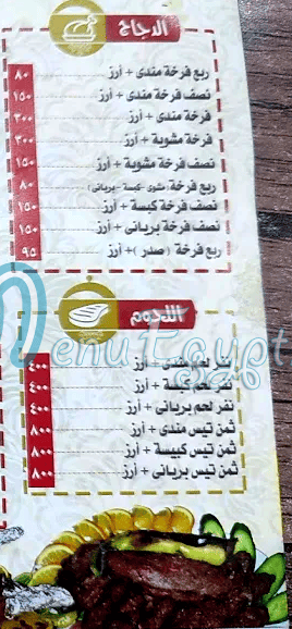 hadramot el malky delivery