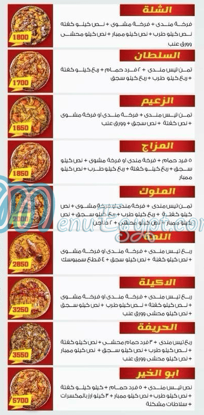 HADRAMOT EL SHROOQ delivery