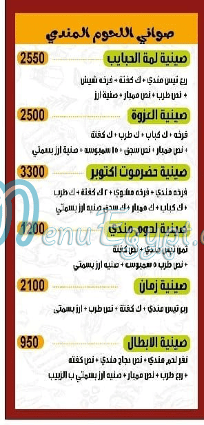 Hadramot October delivery