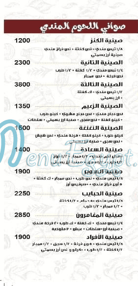 Hadramot October menu prices