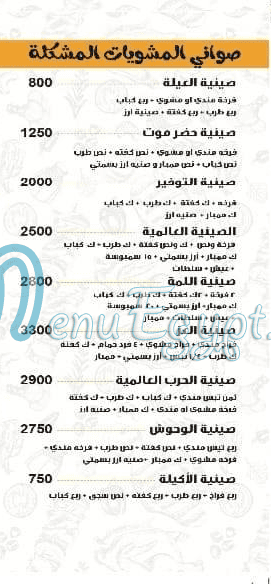 Hadramot October menu Egypt 2