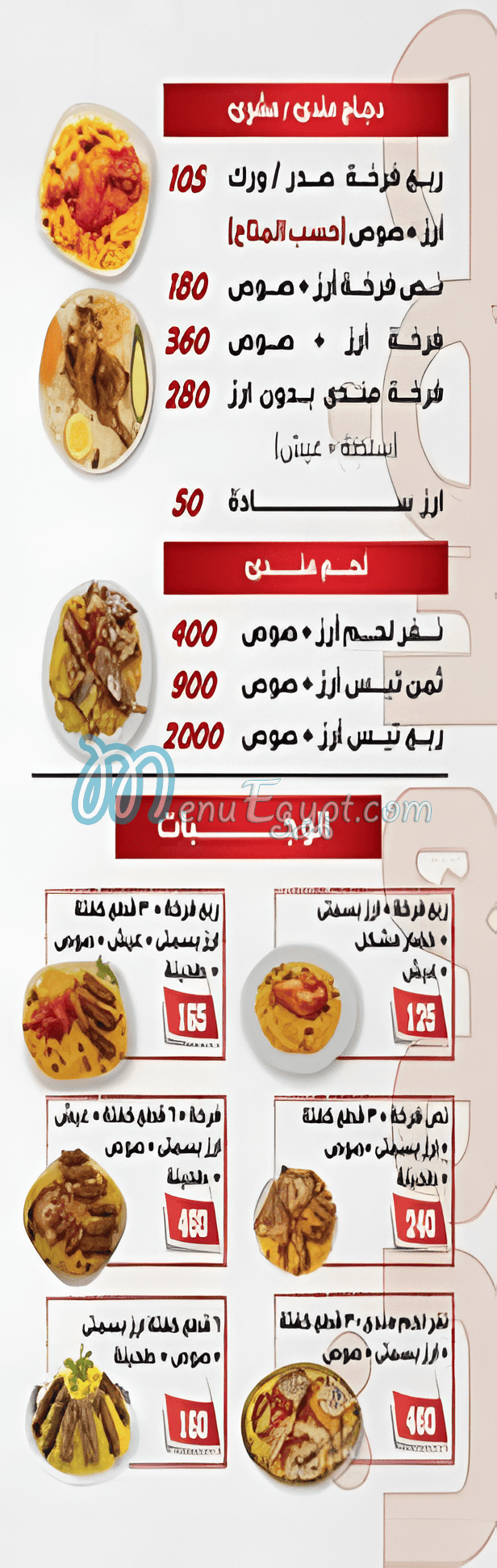 hadramot menu