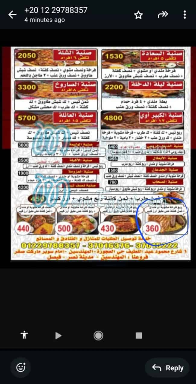 مطعم حضرموت المهندسين مصر