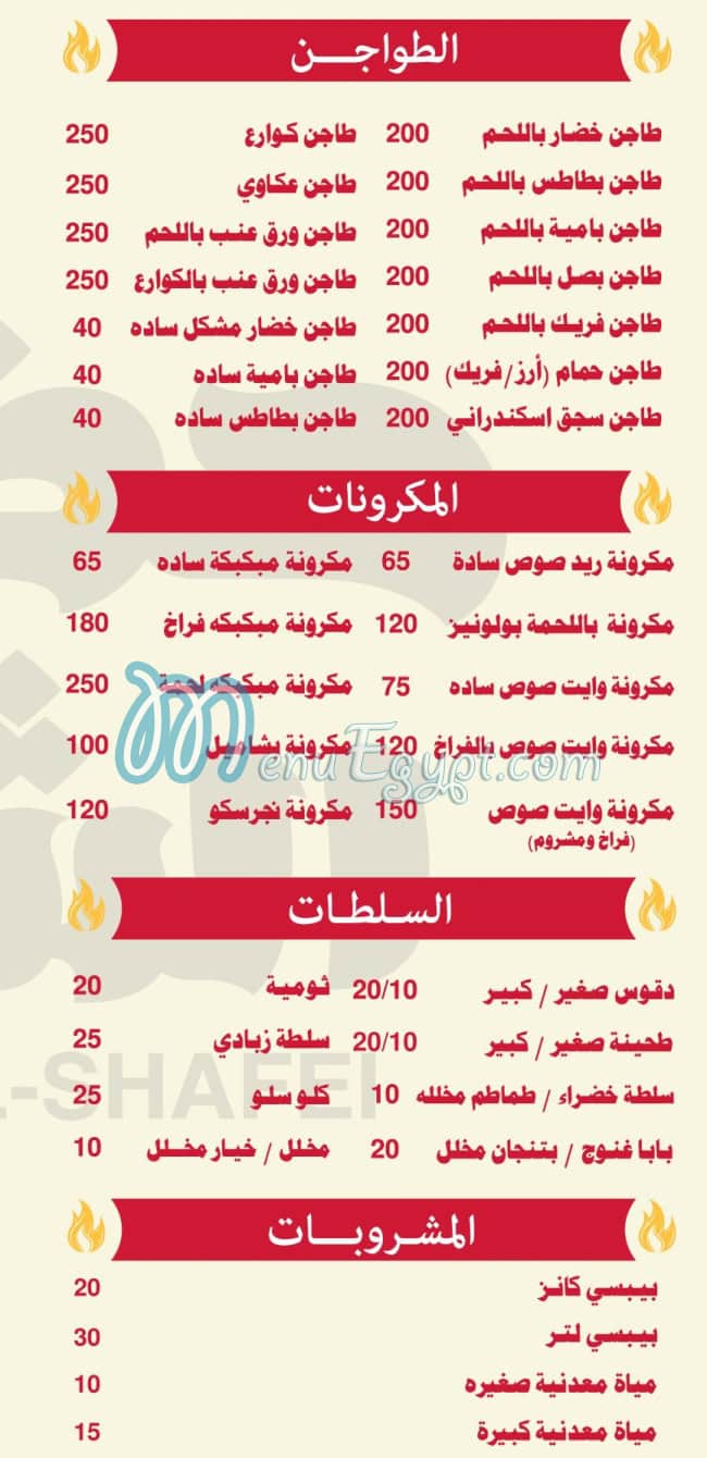 حضرموت الشافعي مصر الخط الساخن