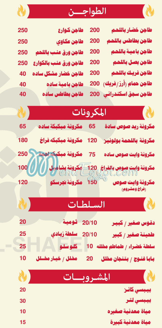 Hadramout Maadi egypt
