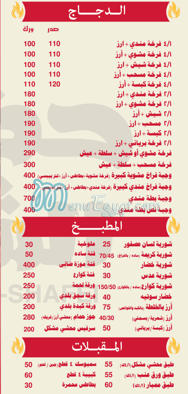 Hadramout Maadi delivery menu