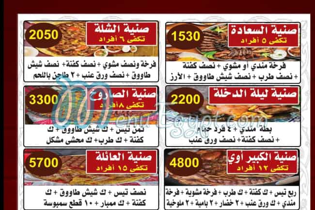 Hadramout Restaurant Faisal menu Egypt 5
