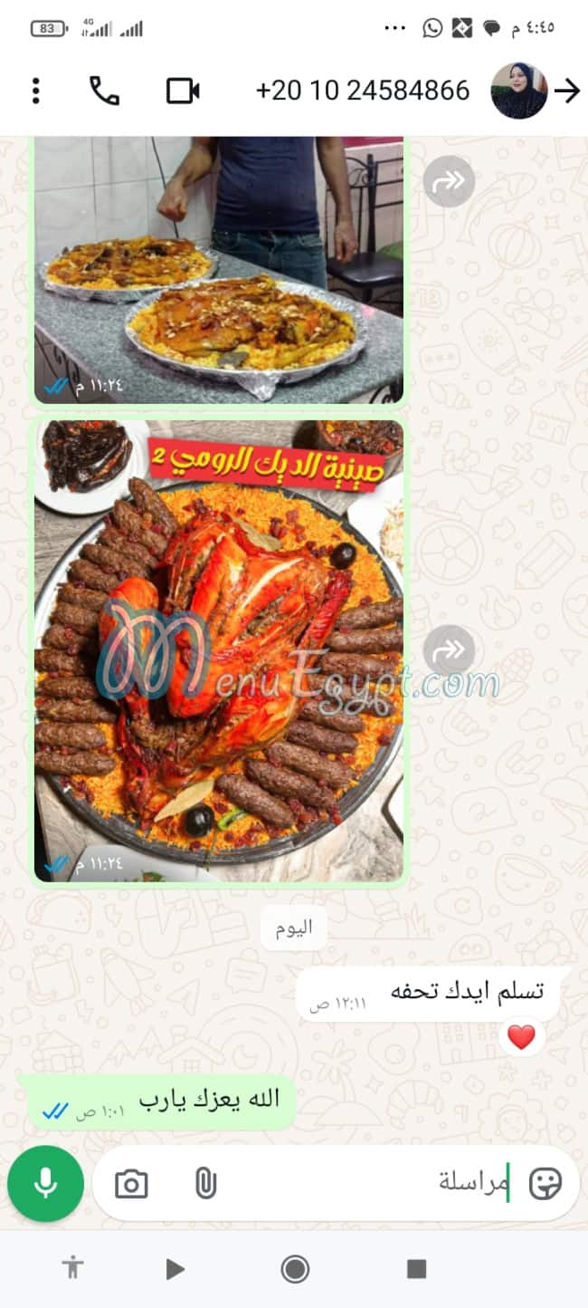 Hadramout Restaurant Faisal menu Egypt 2