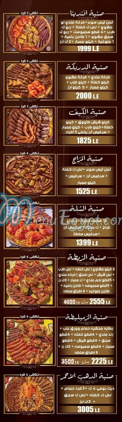 Hadramout Sheikh el Mandy online menu