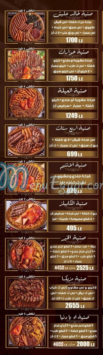 Hadramout Sheikh el Mandy menu prices