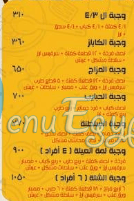hadramowt nahya menu Egypt