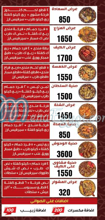 مطعم حضرموت مدينة النصر مصر