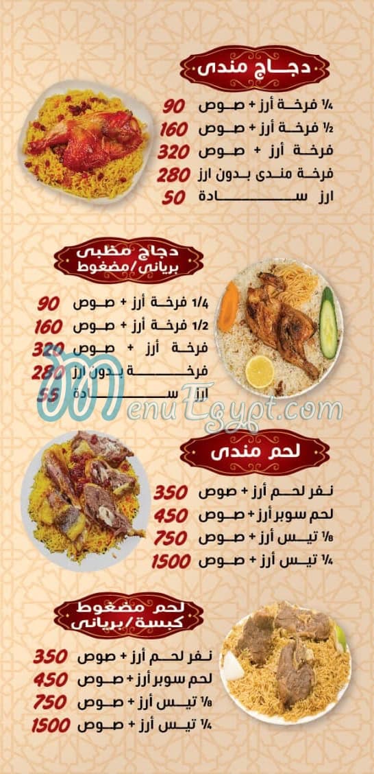 Hadramut nasr city delivery