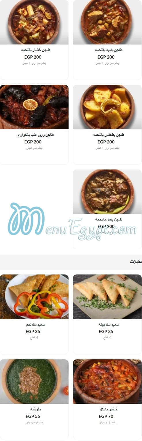 Hadramut We El Samar Maadi delivery