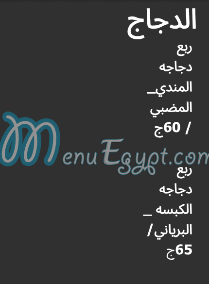 Hadrmawt Baik egypt