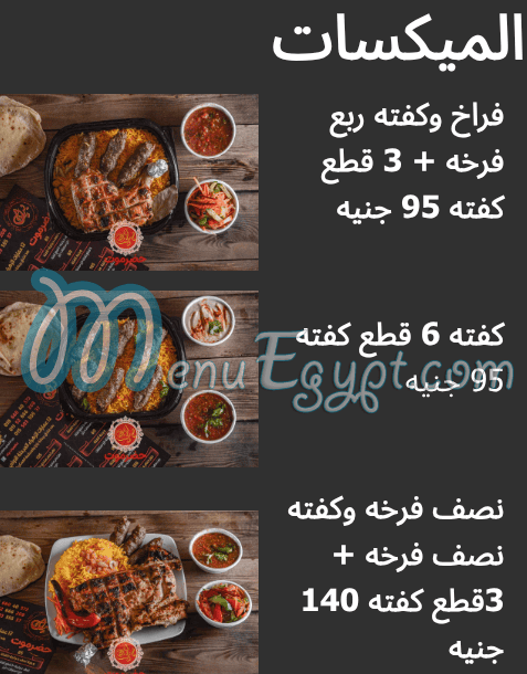 Hadrmawt Baik delivery menu
