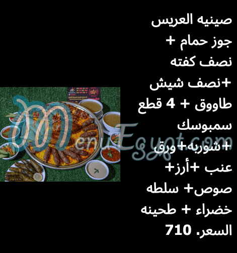 رقم حضرموت بيك مصر