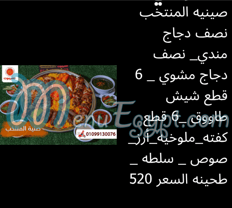 أسعار حضرموت بيك مصر