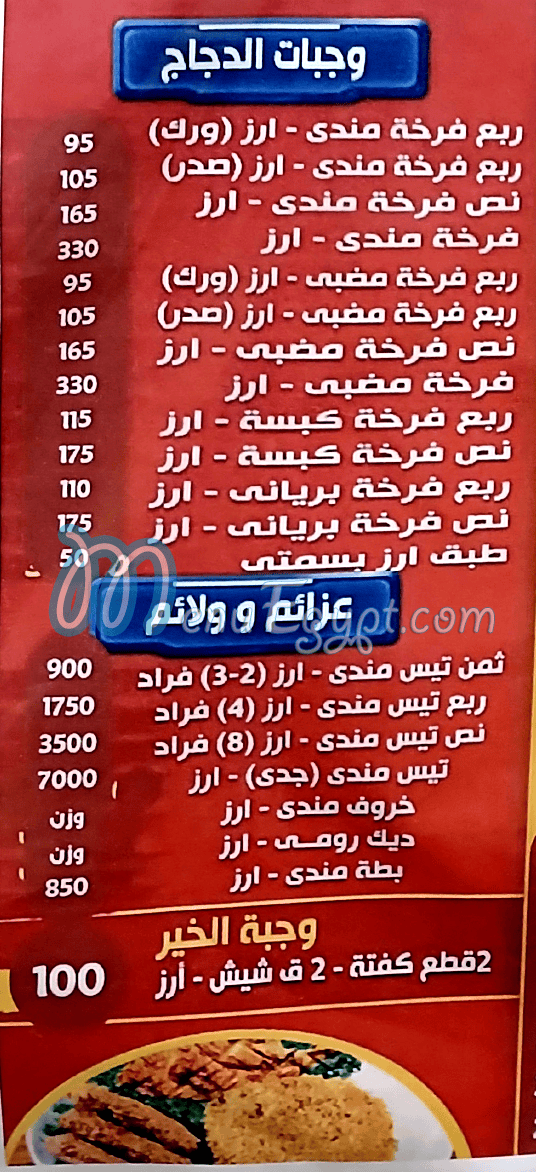 HadrMawt Helwan egypt