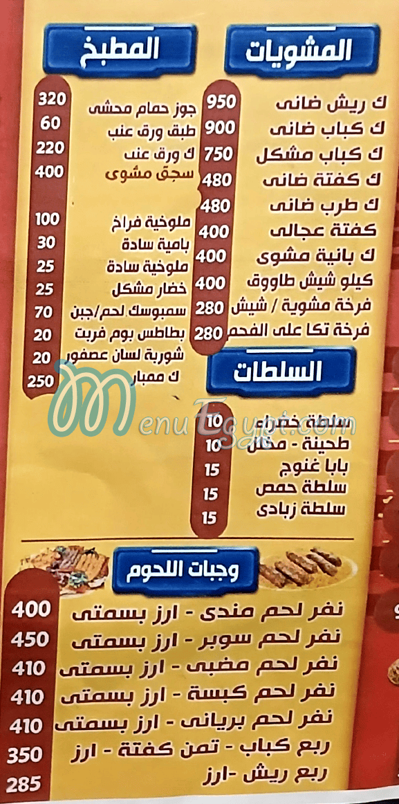 HadrMawt Helwan delivery