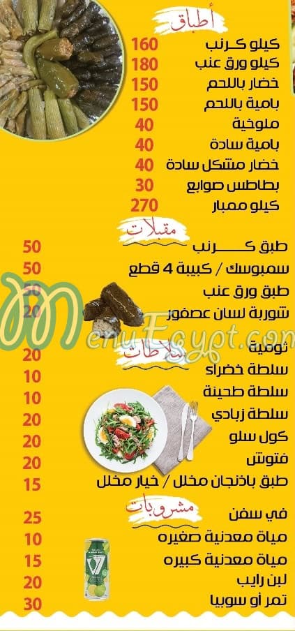 Hadrmawt Mohanad online menu