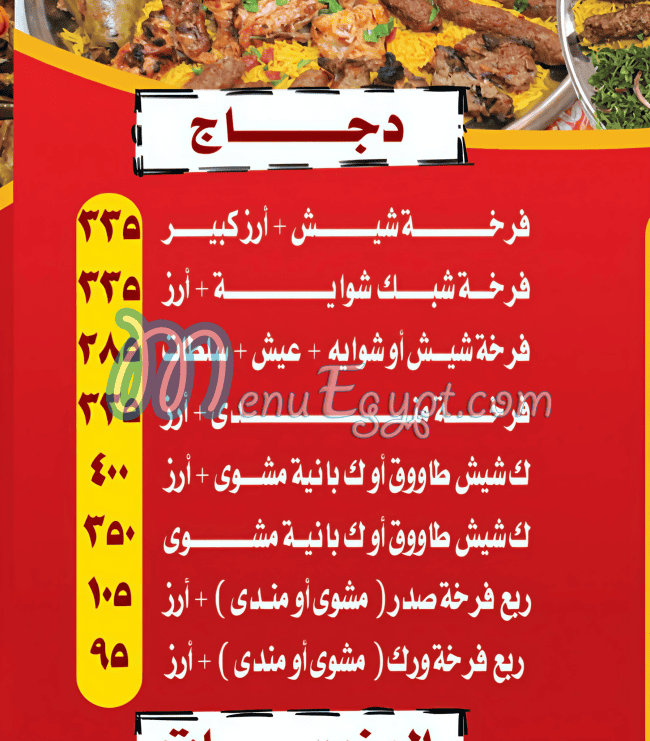 حضرموت البخاري مصر منيو بالعربى