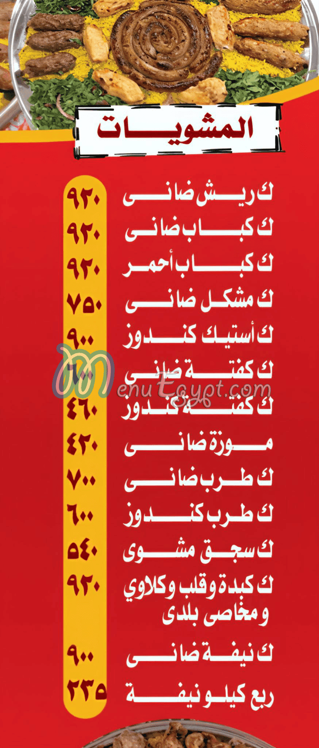 حضرموت البخاري مصر الخط الساخن