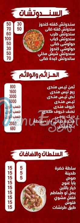 Hadrmot  Shoubra egypt