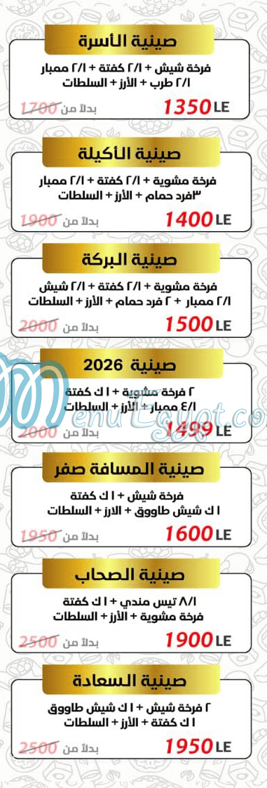 مطعم حضرموت بيت المندي مصر