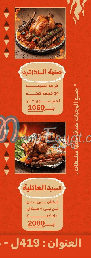 hadrmwot hadayq alahram egypt