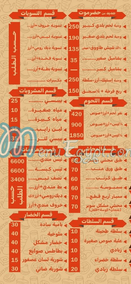 hadrmwot hadayq alahram delivery