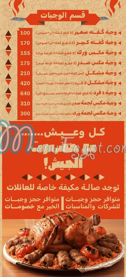 hadrmwot hadayq alahram online menu