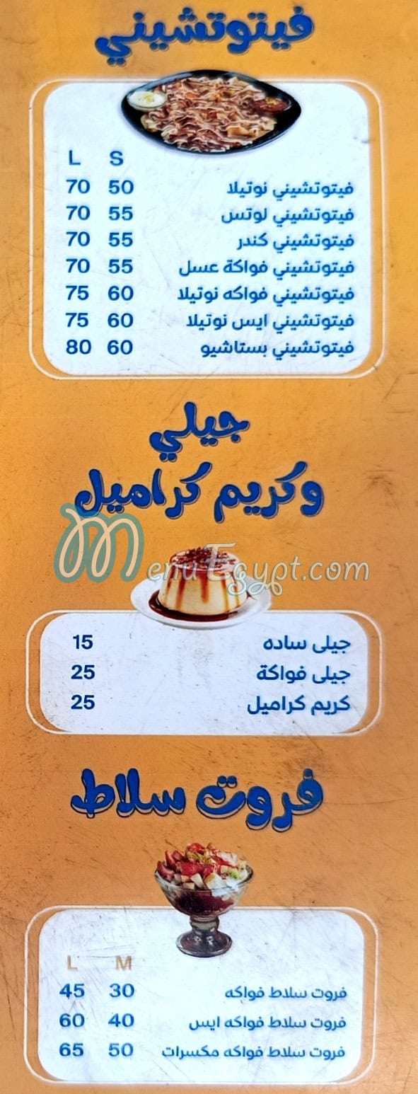 Haga Helwa El Zaqazeeq menu Egypt