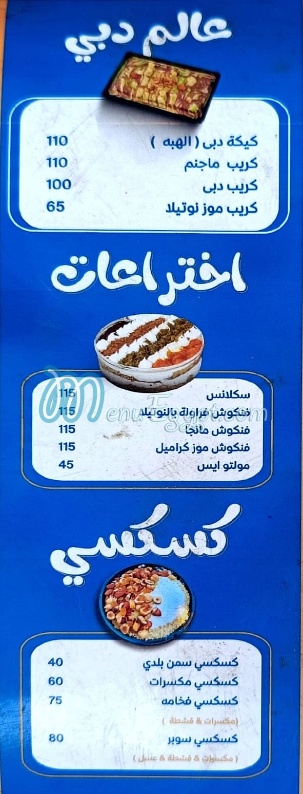 Haga Helwa El Zaqazeeq egypt