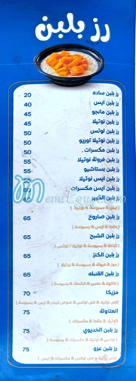 Haga Helwa El Zaqazeeq delivery menu