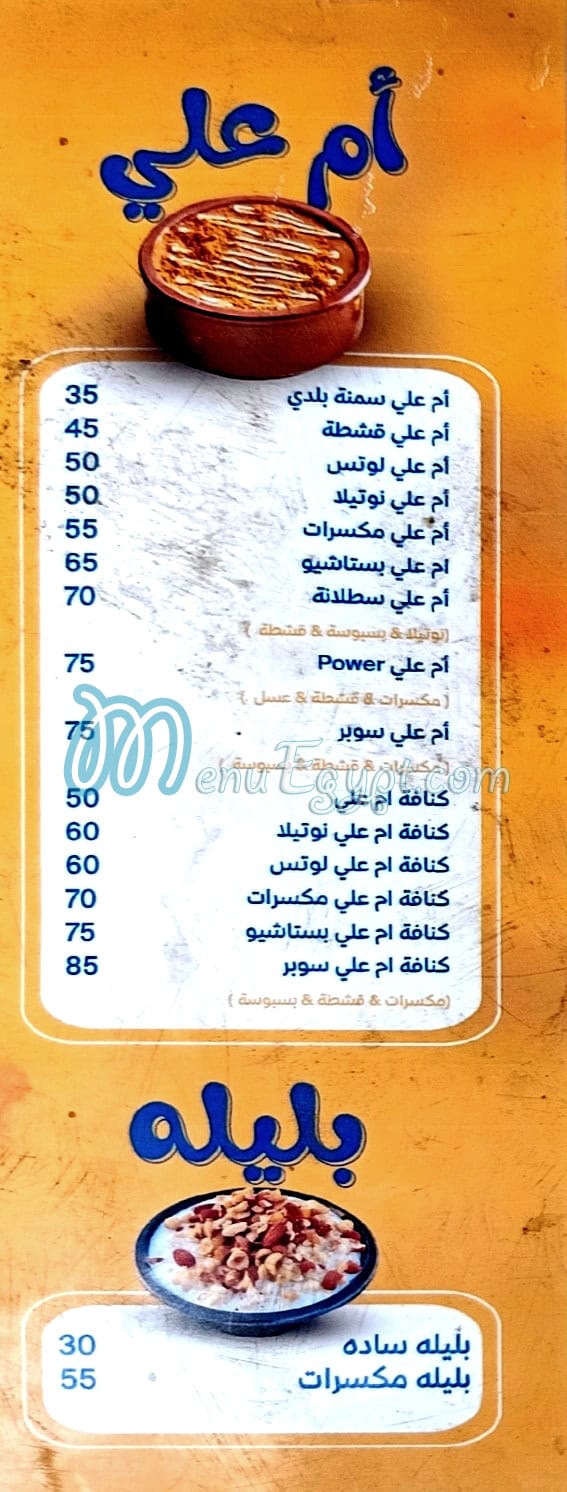 Haga Helwa El Zaqazeeq menu Egypt 1