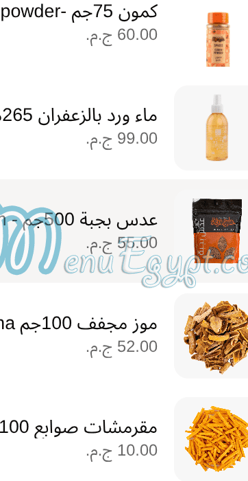 منيو حاج عرفه مصر 1